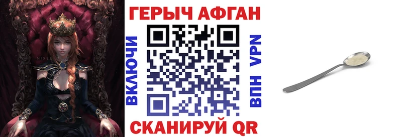 ГЕРОИН Афган  Рассказово 