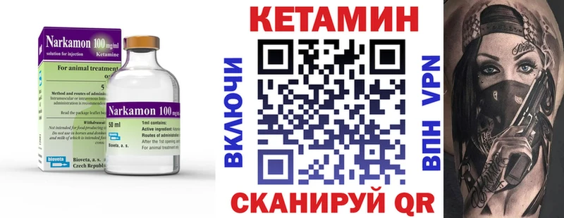 Кетамин ketamine  это формула  Рассказово 