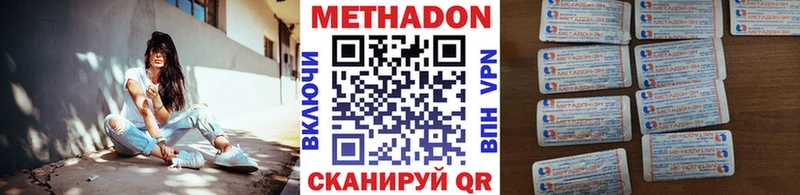 цены   Рассказово  Метадон кристалл 